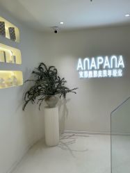 -安那般那皮肤年轻化ANAPANA