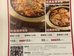 菜单-八斗鸡·湘土菜(国贸店)