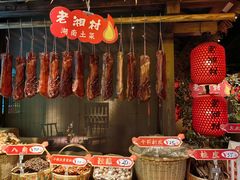 -老湘村·湖南土菜(天河维多利店)