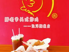 -胖老爹美式炸鸡(远洋旗舰店)