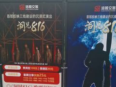 -816工程景区