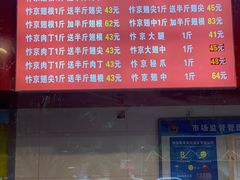 -阿捡忭京炸鸡(韭菜园总店)