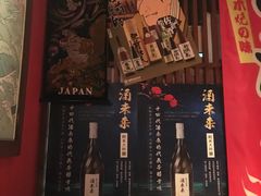 -醉虎传(南锣鼓巷店)
