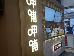 -呷哺呷哺(万达新世界店)