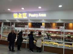 门面-北京稻香村(第三店)