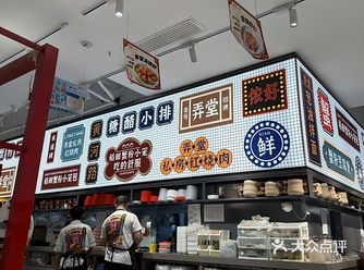 #0元玩转这座城 弄堂小笼包大悦城店冲不亏
