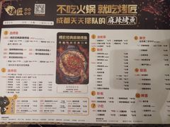 菜单-烤匠麻辣烤鱼(环球中心店)