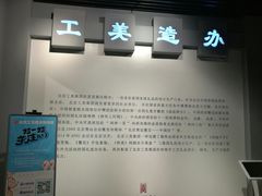 -北京工艺美术博物馆