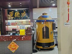 -运德成·天津老味烧烤(广开二马路店)