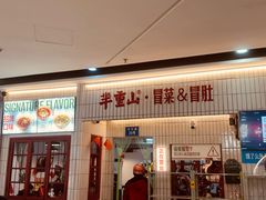 -好世界商业广场(北京国际中心店)