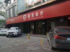 -招商银行(杭州高新支行)