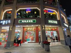 -陶陶居饼家(惠福东路店)
