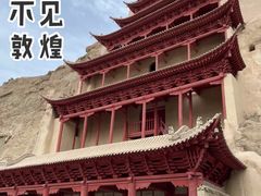 -敦煌莫高窟