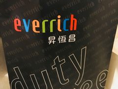 -升恒昌免税商店(台北松山机场店)