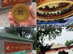 -北京古代建筑博物馆