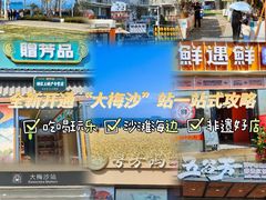 -大梅沙海滨公园