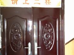 -马三洋芋片(兰州总店)
