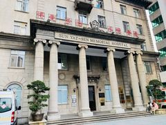 -悦检(中山大学孙逸仙纪念医院体检中心)