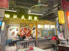 -彭耕记猪油炒小菜(吉联mall店)