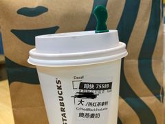 -星巴克(北京三里屯SOHO一店)