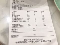 账单-Lilliput粒粒堡亲子餐厅(置汇旭辉店)