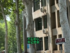 -山东大学(洪家楼校区)