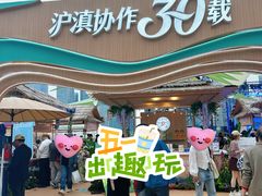 -北外滩滨江绿地