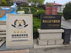 -烟台山景区