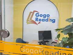 -GogoReading少儿英语分级阅读(双井中心店)