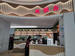 -阿毛饭店·宁波老字号(儿童公园旗舰店)
