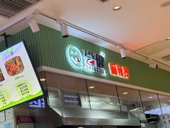 -尝健麻辣拌(大悦城店)