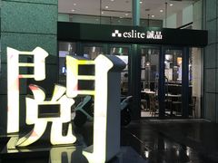 -诚品(信义店)