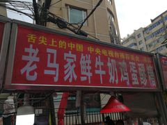 -正宁路小吃夜市