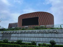 -中国宋庆龄青少年科技文化交流中心