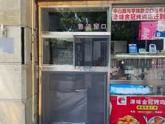 -金冠烤香鸡