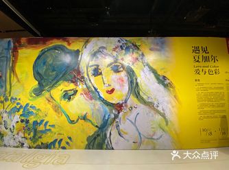 来北京银泰中心看夏加尔展，150多幅真迹展出