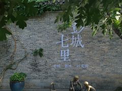 -回龙窝历史文化街区