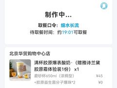 -Blueglass酸奶(华贸购物中心店)