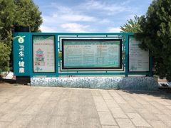 -府君山公园
