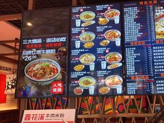 -鑫花溪牛肉米粉(景德路店)