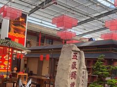 -老山东·山东菜(鲁菜名店)