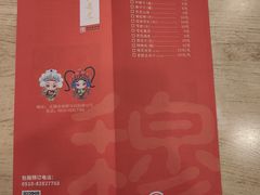 -穆桂英美食(南禅寺店)