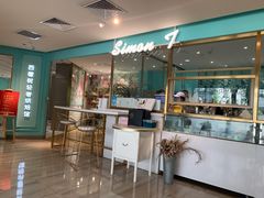 门面-西檬树SIMON·T轻奢蛋糕(大东方Max店)