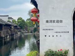 -南浔古镇