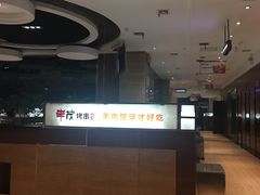 -丰茂烤串(公园店)
