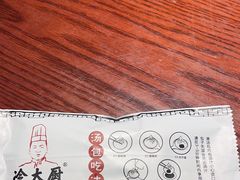 -冷大厨灌汤包