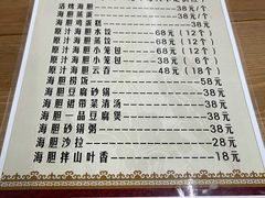 -海胆小馆(春柳店)