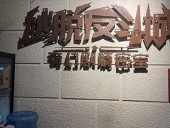 -逃脱反斗城沉浸剧情密室(北京路店)