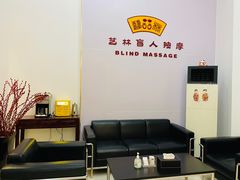 -艺林盲人按摩院(长寿店)