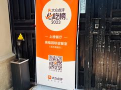 -瑞福园联谊餐室(茂名南路店)